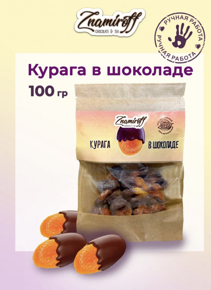    Курага в шоколаде, 100г в Ангарске
